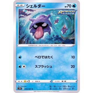 Shellder C · 018/067