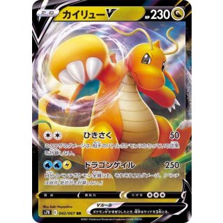 DragoniteV · 042/067