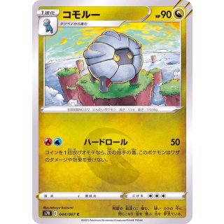 Shelgon C · 044/067