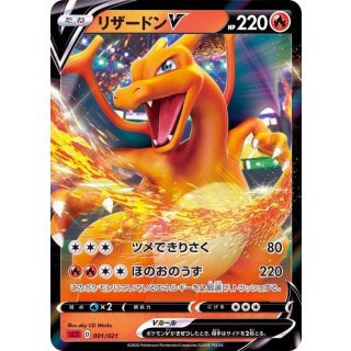 CharizardV( /SC2) · 001/021