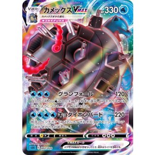 BlastoiseVMAX(RRR ) · 002/020