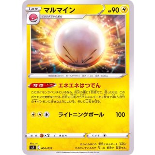 Electrode - · 004/033
