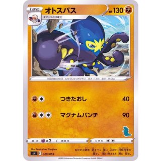 Grapploct(Tyranitar ) · 029/053