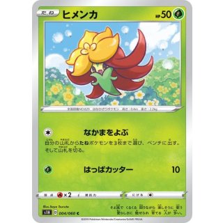 Gossifleur C · 004/060