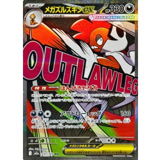 Scrafty ex(※ ) · 231/193