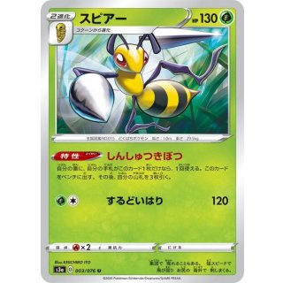 Beedrill U · 003/076