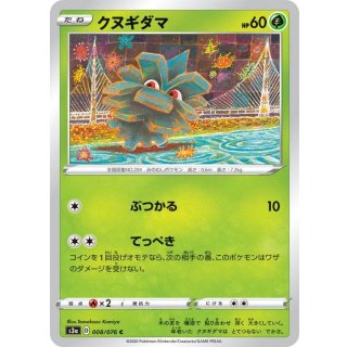 Pineco C · 008/076