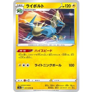Manectric U · 017/076