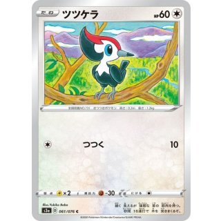 Pikipek C · 061/076
