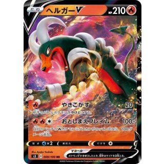 Houndoom V · 009/100