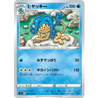 Simipour U · 019/100