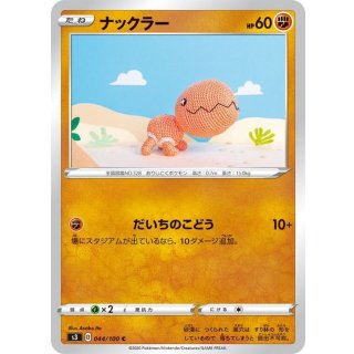 Trapinch C · 044/100