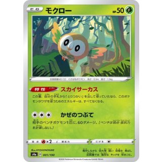 Rowlet - · 001/190