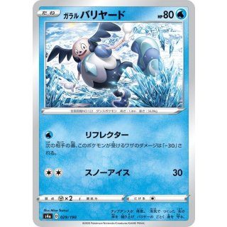 Mr. Mime( / ) · 029/190