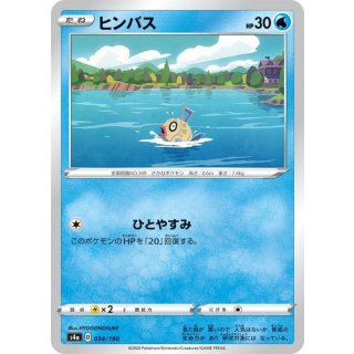 Feebas( / ) · 034/190