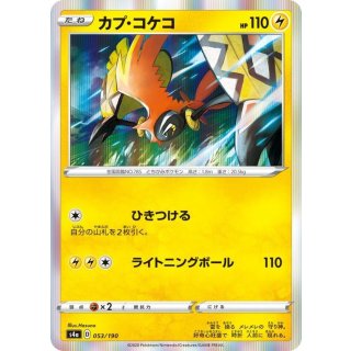 Tapu Koko(R ) · 053/190