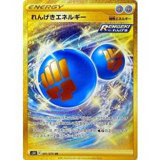 Rapid Strike Energy · 091/070