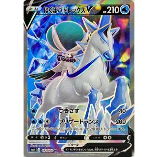oOpCalyrexV · 072/070