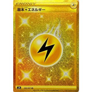 Basic Lightning Energy · 090/067