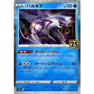Palkia(25th ) · 009/028