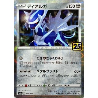 Dialga(25th ) · 008/028