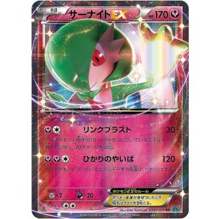 Gardevoir ex · 038/054