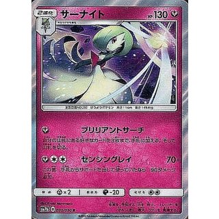 Gardevoir R · 030/050