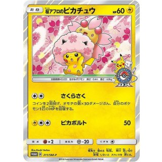 Cherry Blossom Afro Pikachu · 211/SM-P