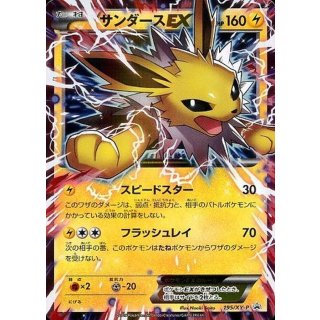 Jolteon EX · 195/XY-P