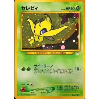 Celebi LV.14 · Vintage