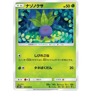Oddish C · 001/095