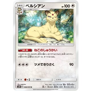 Persian U · 068/095