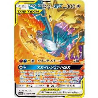 Moltres Zapdos ArticunoGX · 035/054