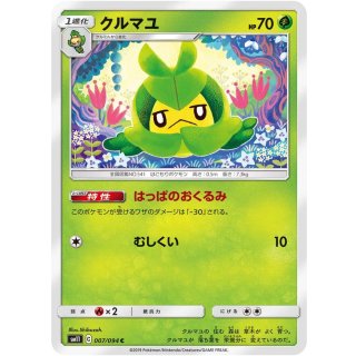 Swadloon C · 007/094