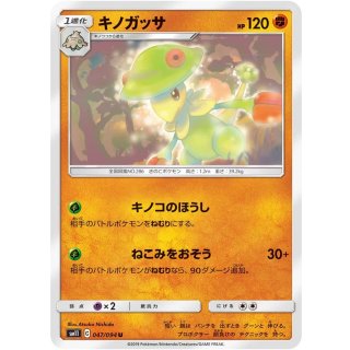 Breloom U · 047/094