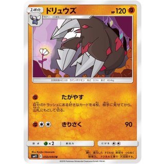 Excadrill U · 050/094