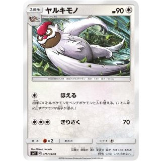 Vigoroth C · 075/094