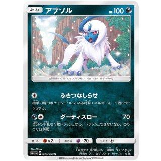 Absol C · 043/064