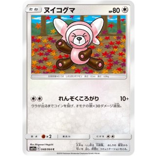 Stufful C · 048/064