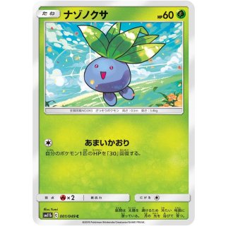 Oddish · 001/049