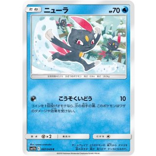 Sneasel C · 007/049