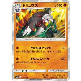 Excadrill R · 031/049