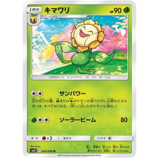 Sunflora U · 002/095
