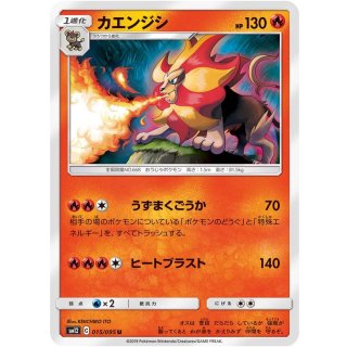 Pyroar U · 015/095
