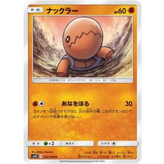 Trapinch C · 042/095