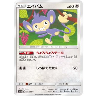 Aipom C · 075/095