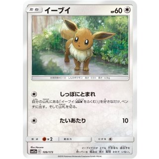 Eevee - · 109/173