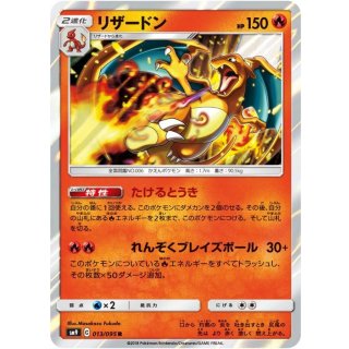 Charizard R · 013/095