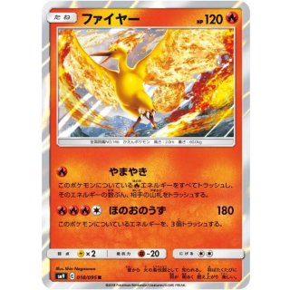 Moltres R · 018/095