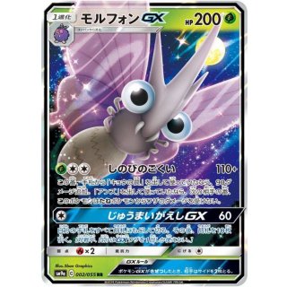 VenomothGX · 002/055